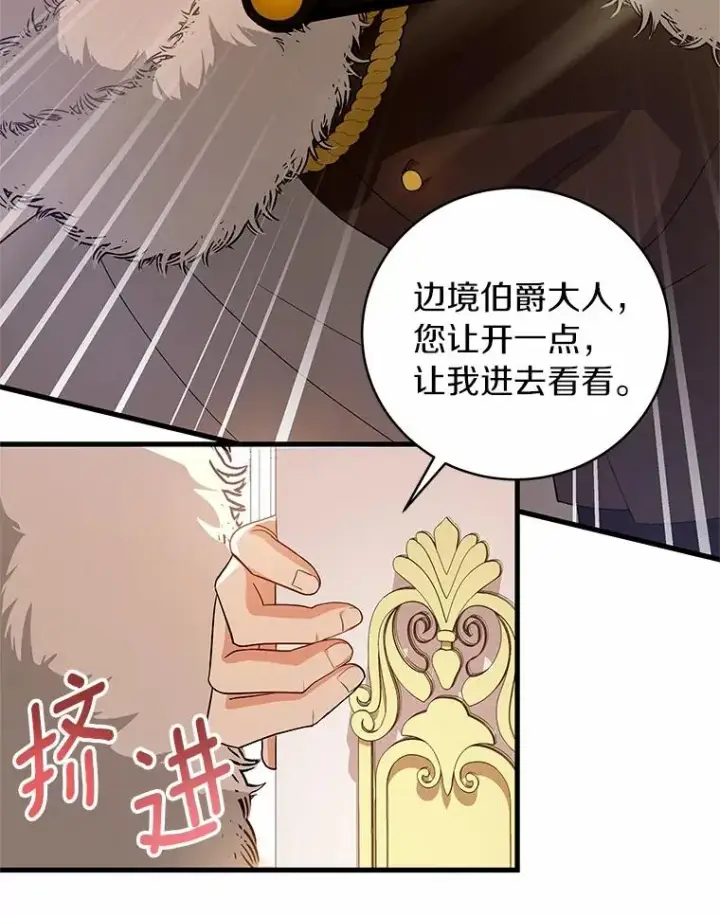 《成为主角的命定救星》3.外祖父家图122