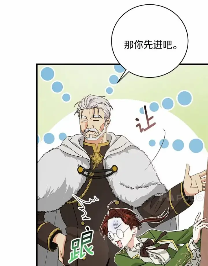 《成为主角的命定救星》3.外祖父家图126