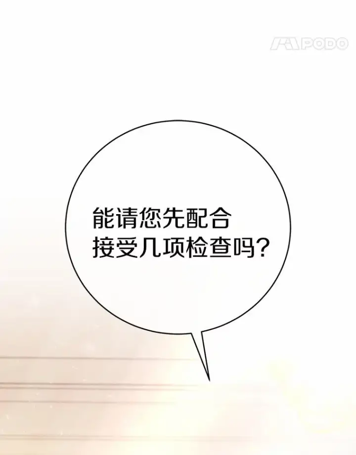 《成为主角的命定救星》3.外祖父家图130