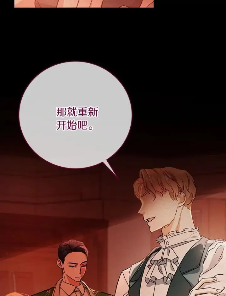 《成为主角的命定救星》3.外祖父家图139