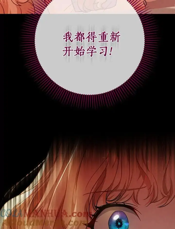 《成为主角的命定救星》3.外祖父家图141