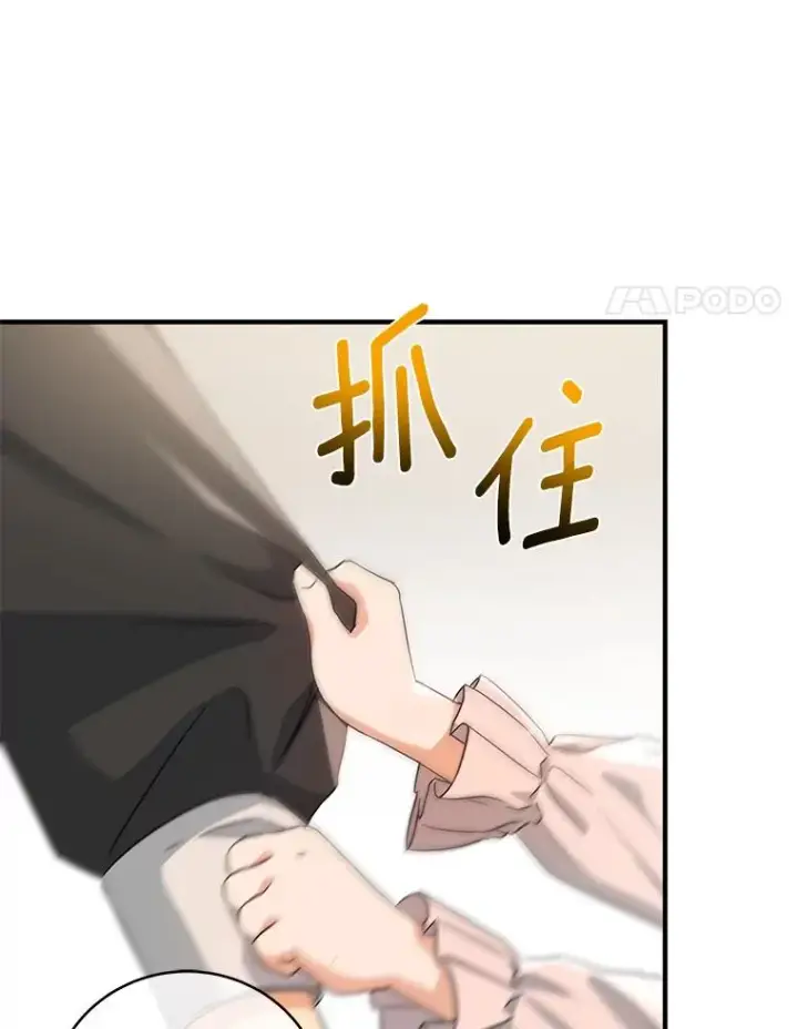 《成为主角的命定救星》3.外祖父家图143