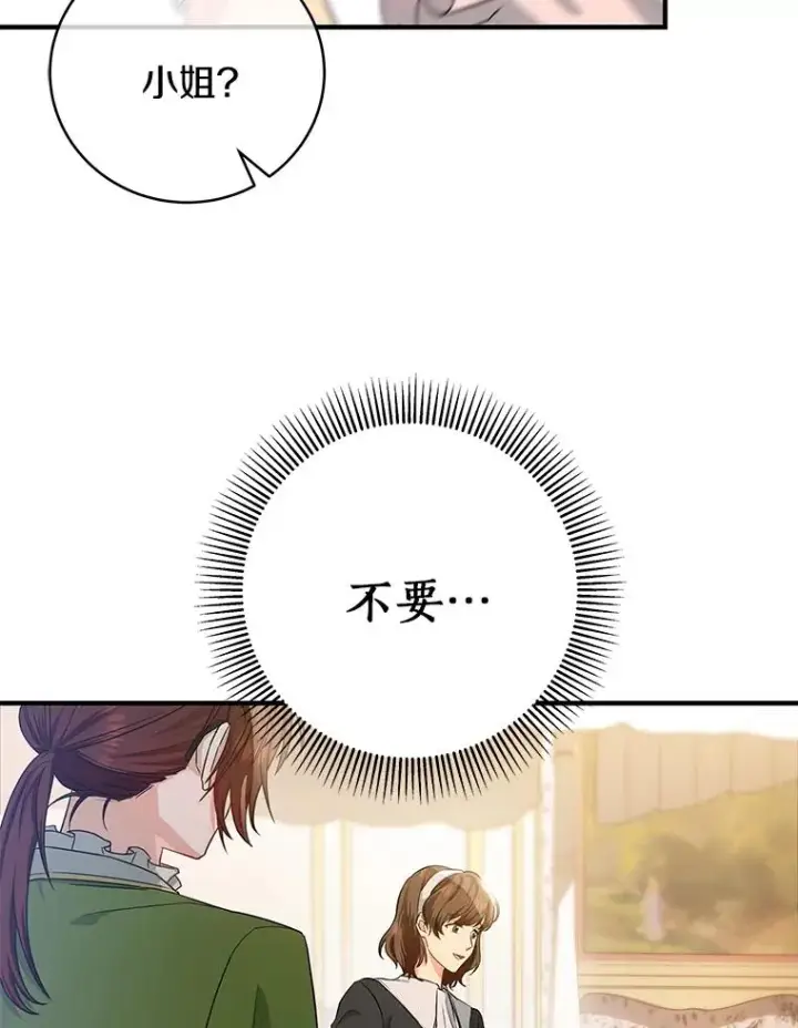 《成为主角的命定救星》3.外祖父家图144
