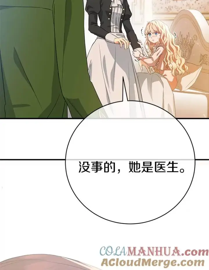 《成为主角的命定救星》3.外祖父家图145