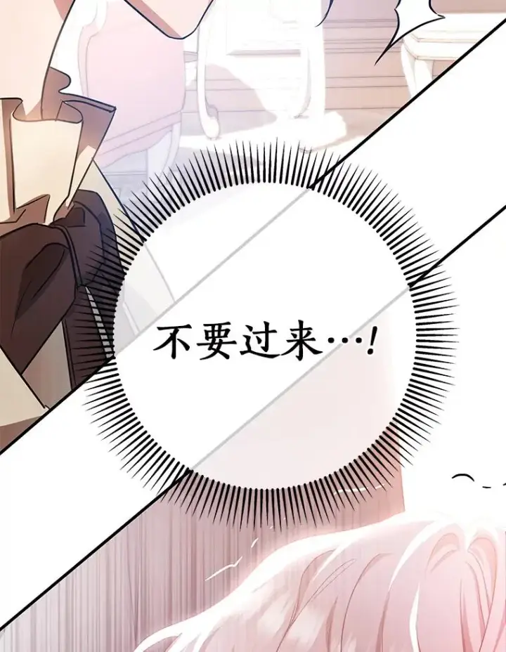 《成为主角的命定救星》3.外祖父家图147