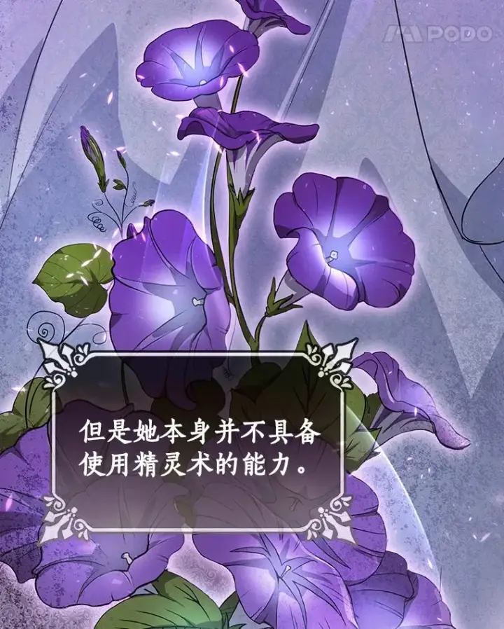 《成为主角的命定救星》3.外祖父家图19