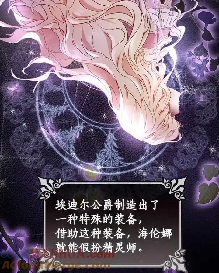 《成为主角的命定救星》3.外祖父家图21