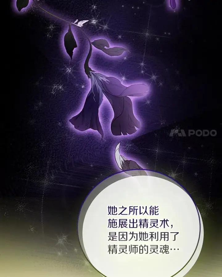 《成为主角的命定救星》3.外祖父家图22