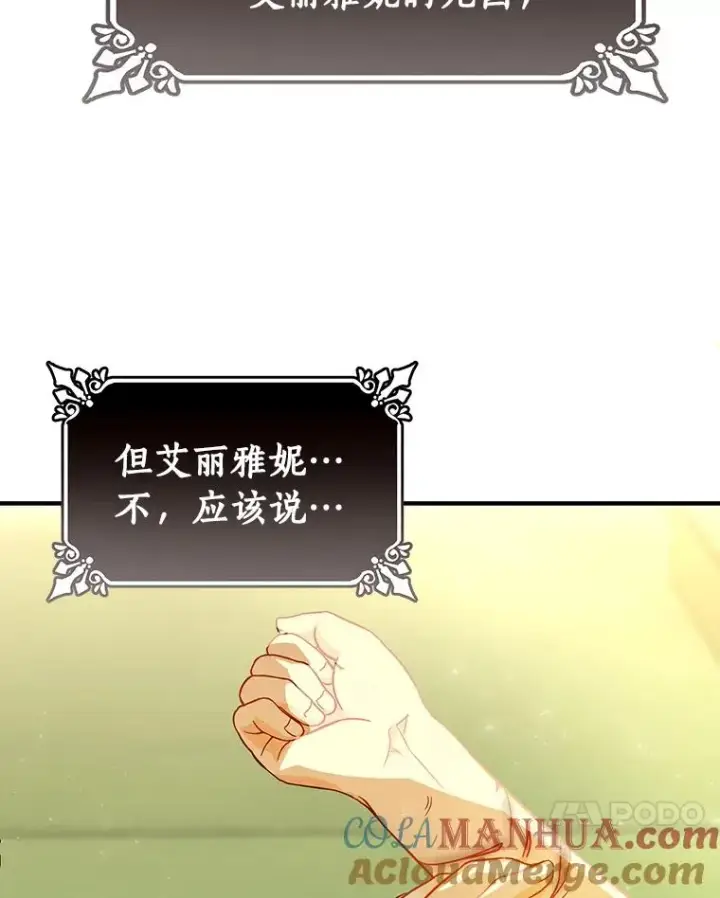 《成为主角的命定救星》3.外祖父家图25