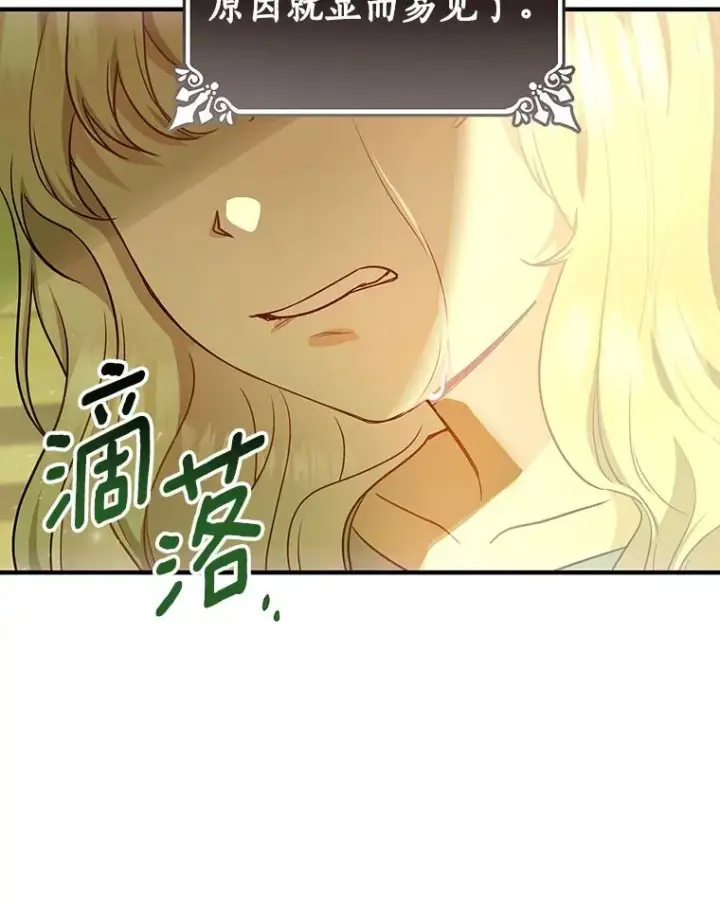 《成为主角的命定救星》3.外祖父家图27