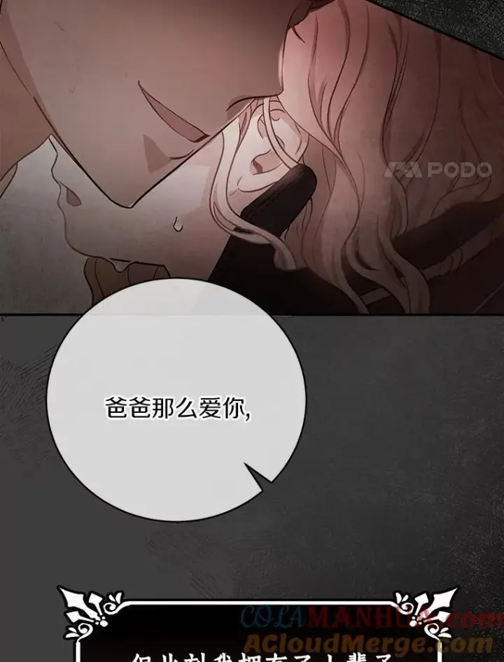 《成为主角的命定救星》3.外祖父家图29