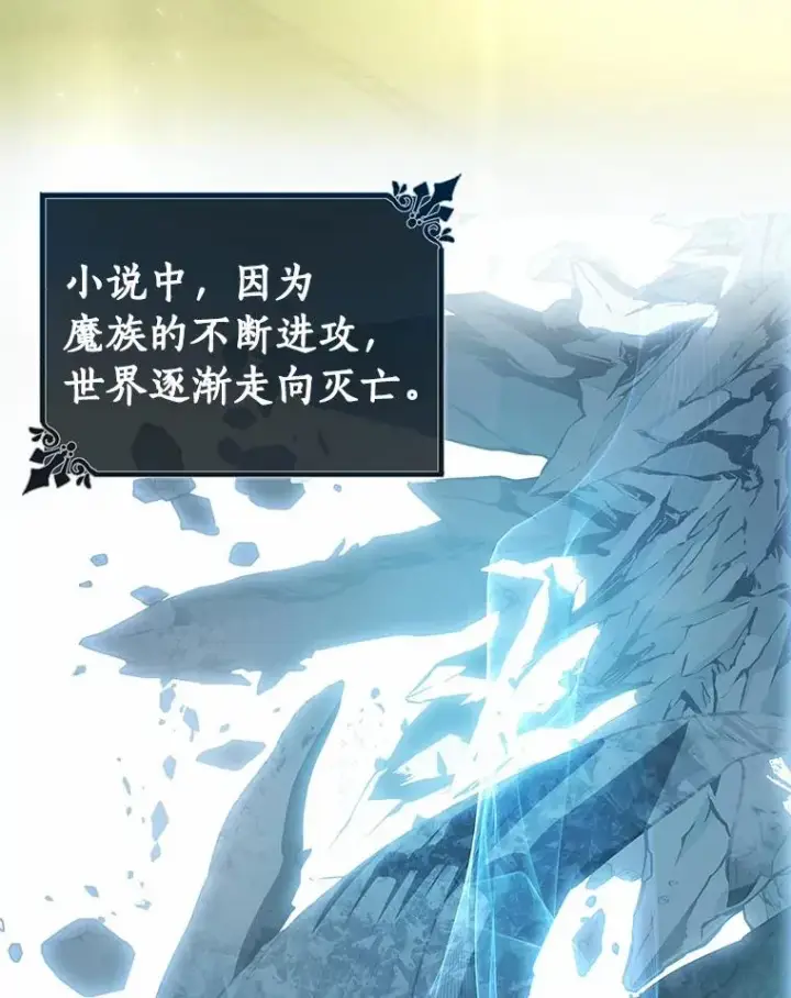 《成为主角的命定救星》3.外祖父家图3