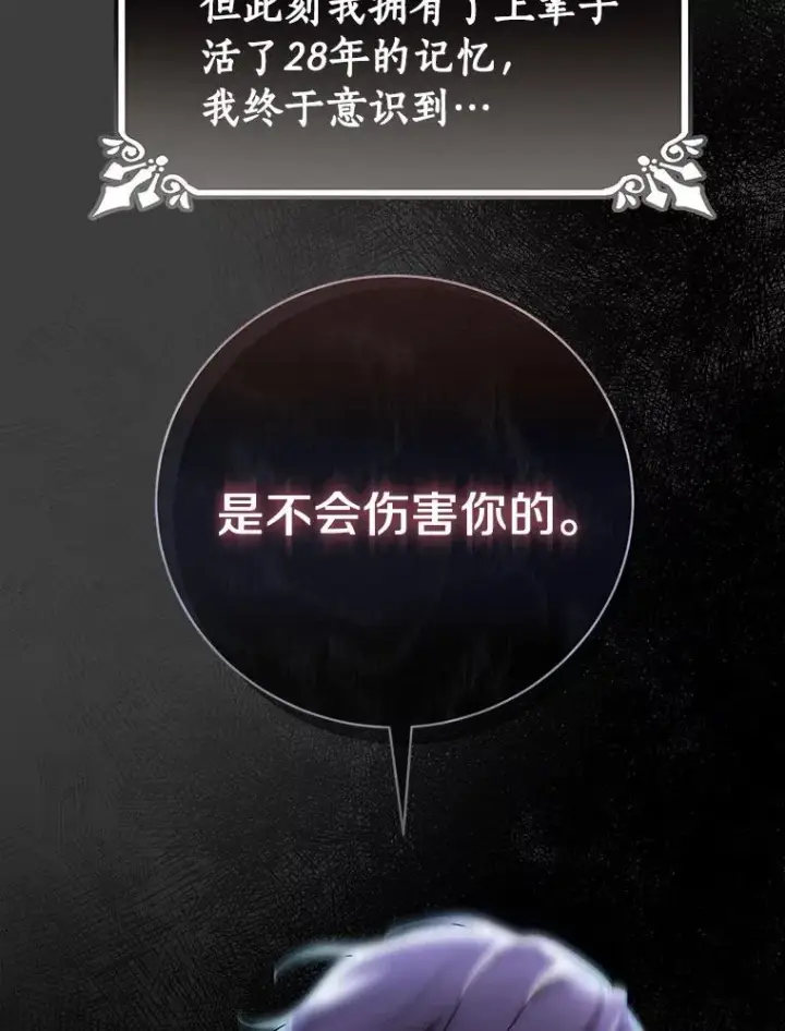 《成为主角的命定救星》3.外祖父家图30