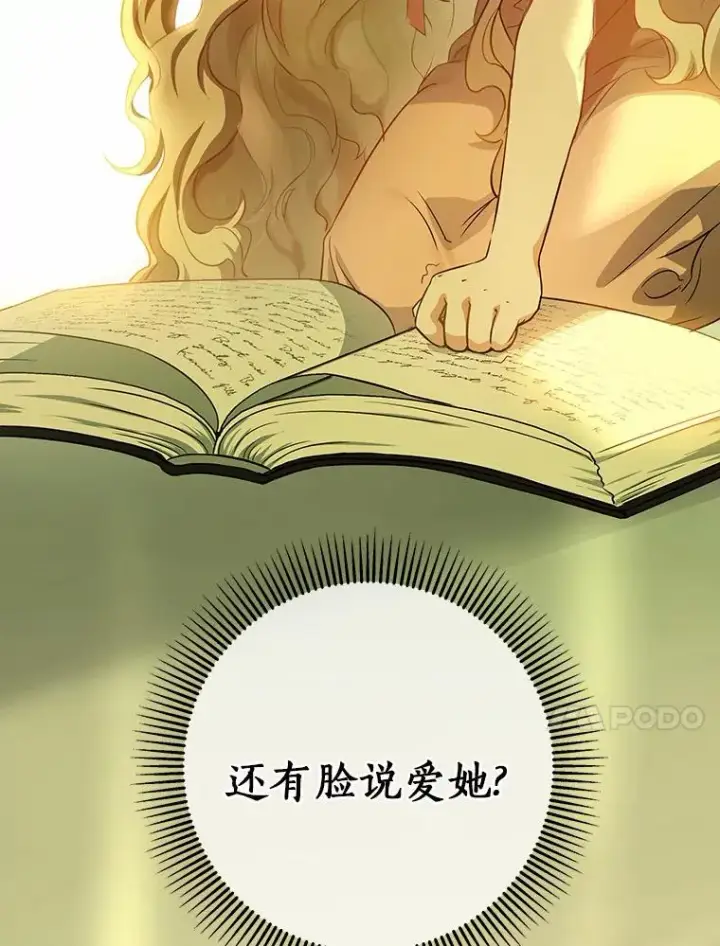 《成为主角的命定救星》3.外祖父家图35
