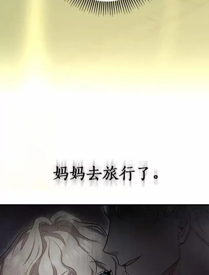 《成为主角的命定救星》3.外祖父家图36