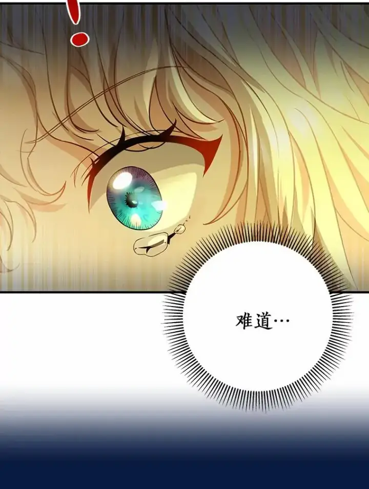 《成为主角的命定救星》3.外祖父家图38