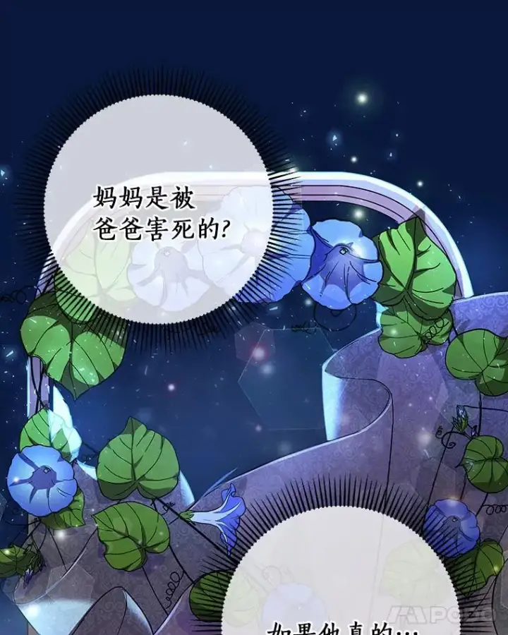 《成为主角的命定救星》3.外祖父家图39