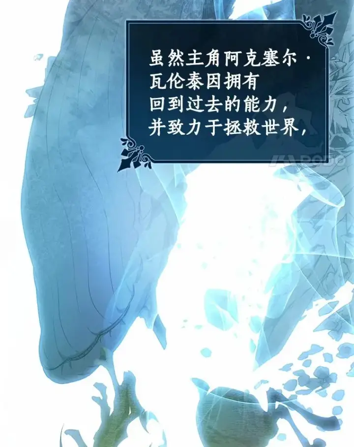 《成为主角的命定救星》3.外祖父家图4
