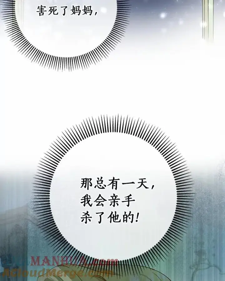《成为主角的命定救星》3.外祖父家图41