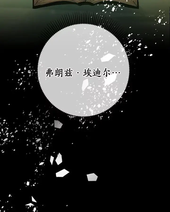 《成为主角的命定救星》3.外祖父家图44
