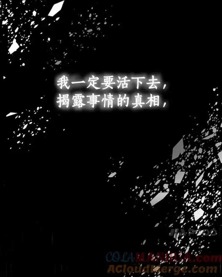 《成为主角的命定救星》3.外祖父家图45