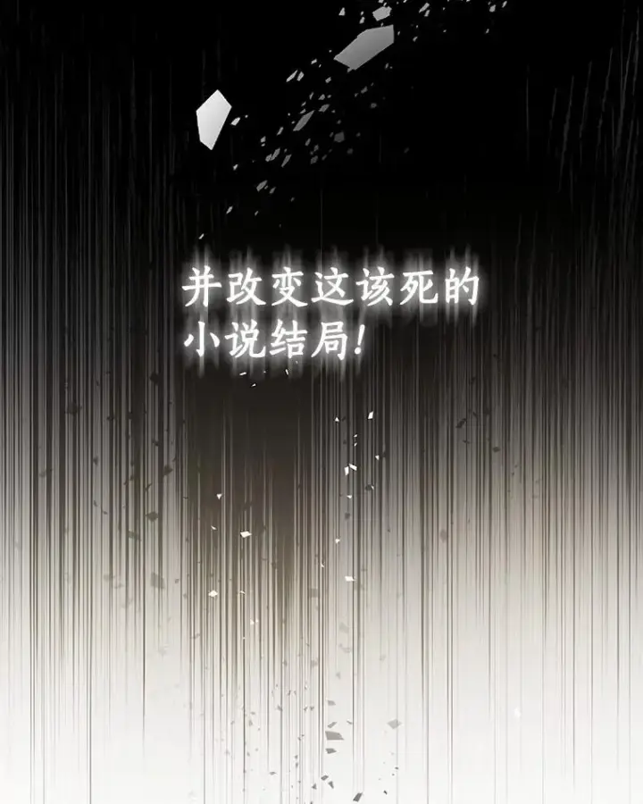 《成为主角的命定救星》3.外祖父家图46