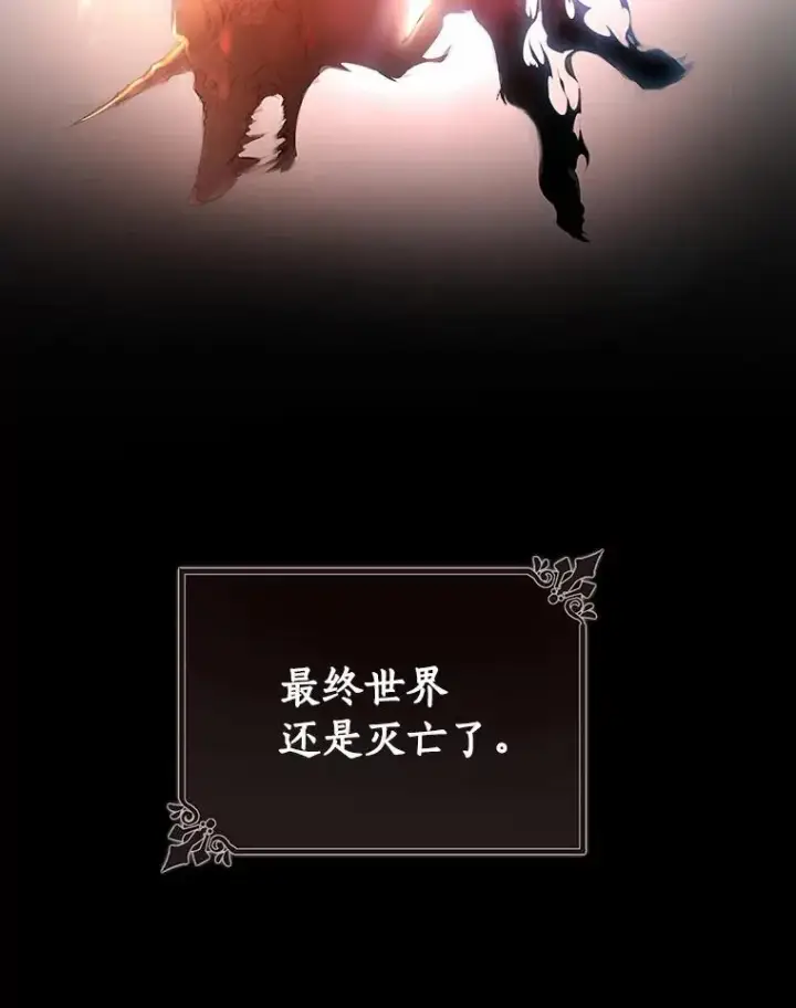 《成为主角的命定救星》3.外祖父家图6