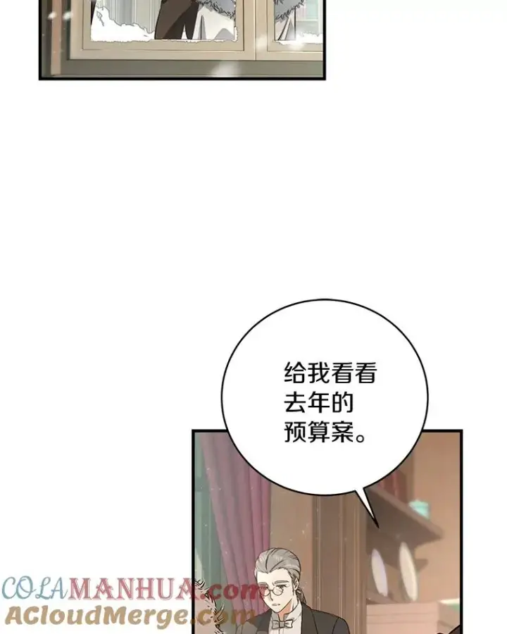 《成为主角的命定救星》3.外祖父家图61