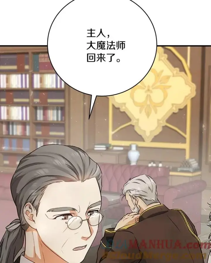 《成为主角的命定救星》3.外祖父家图65