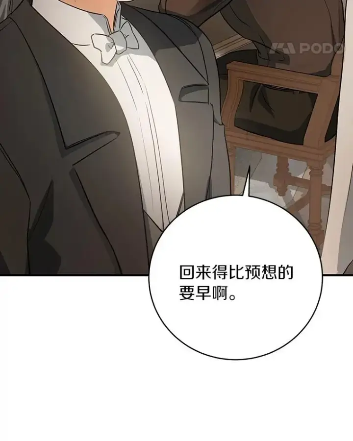 《成为主角的命定救星》3.外祖父家图66