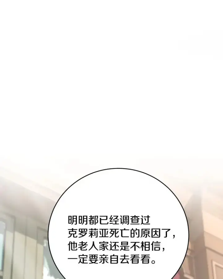 《成为主角的命定救星》3.外祖父家图67