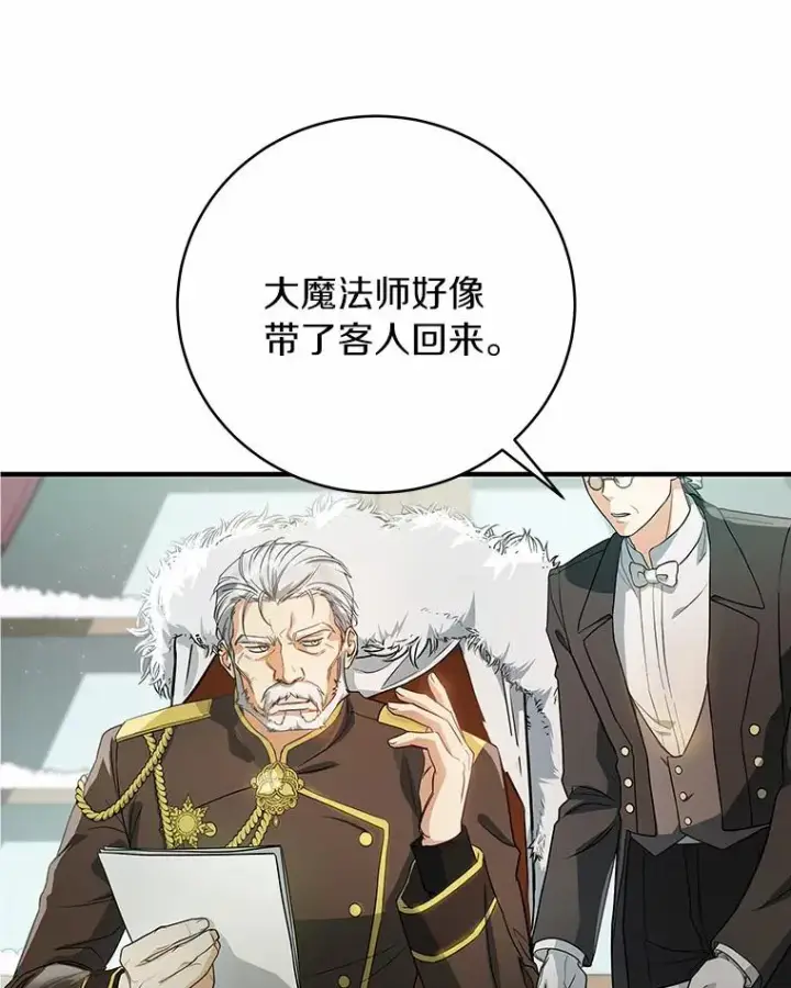 《成为主角的命定救星》3.外祖父家图70