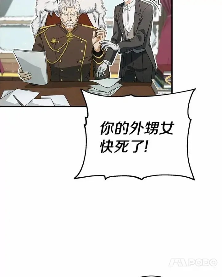 《成为主角的命定救星》3.外祖父家图72