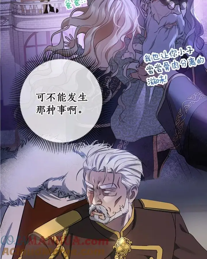 《成为主角的命定救星》3.外祖父家图77