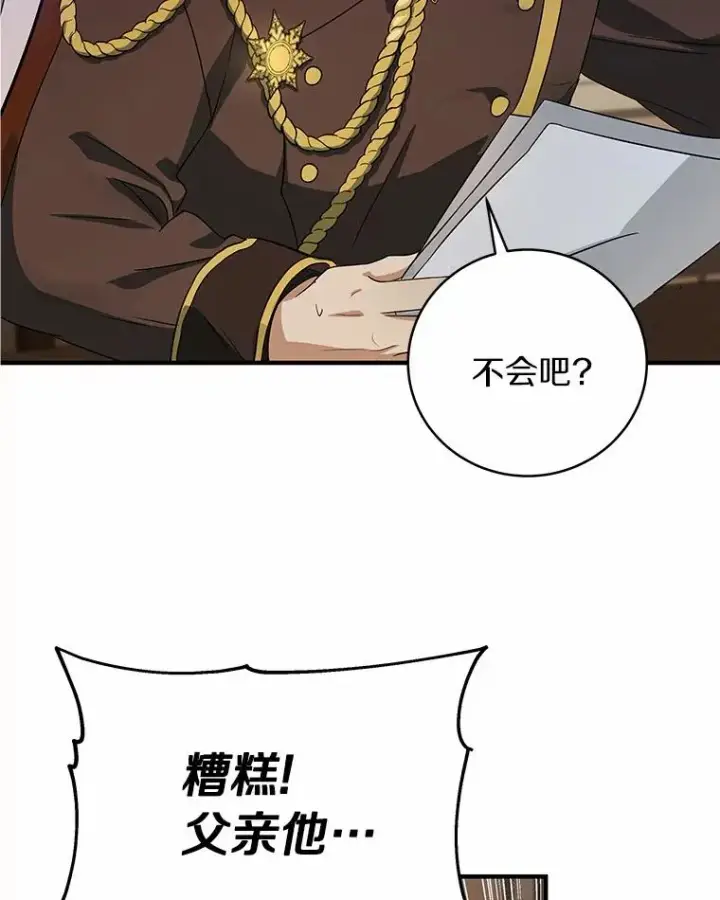 《成为主角的命定救星》3.外祖父家图78