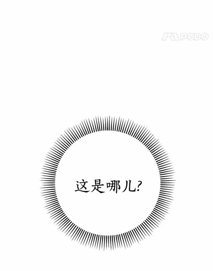 《成为主角的命定救星》3.外祖父家图83