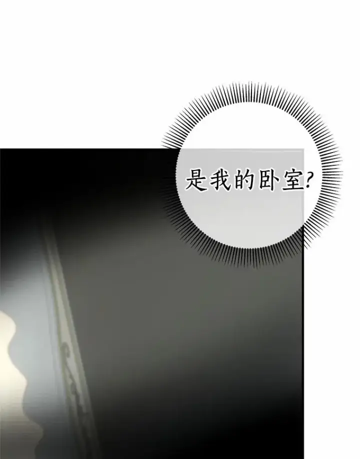 《成为主角的命定救星》3.外祖父家图84