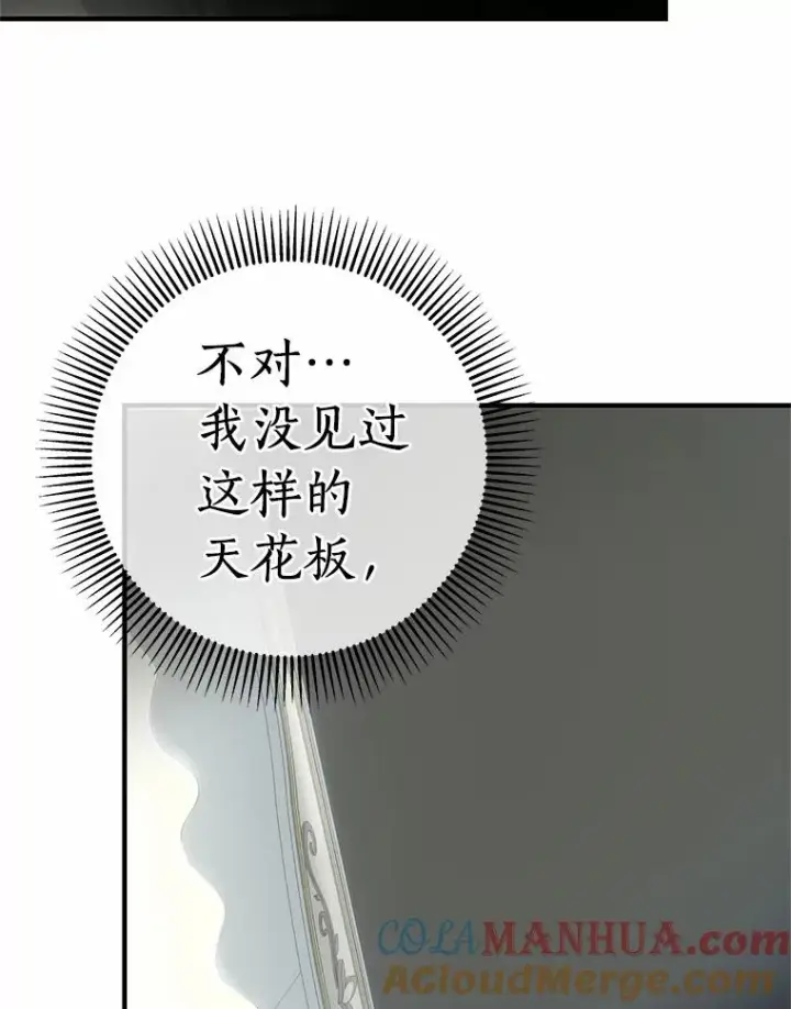 《成为主角的命定救星》3.外祖父家图85