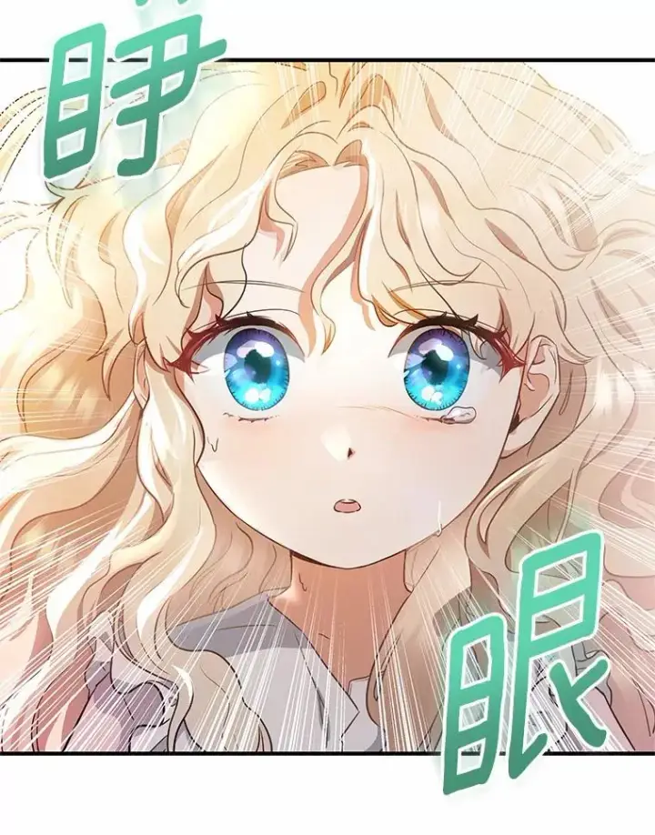 《成为主角的命定救星》3.外祖父家图88