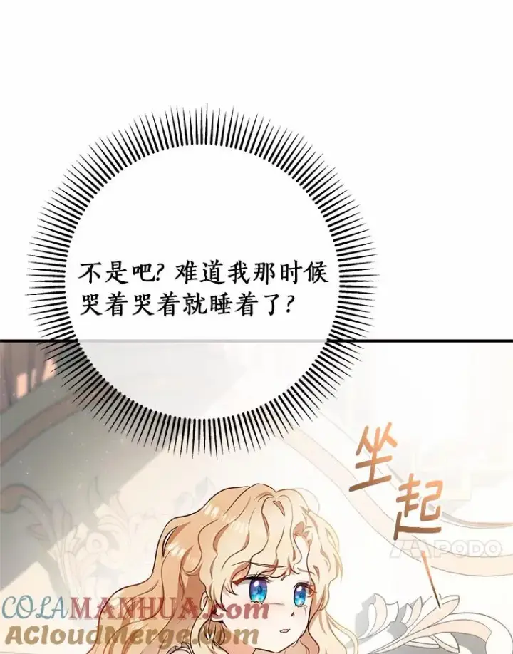 《成为主角的命定救星》3.外祖父家图89
