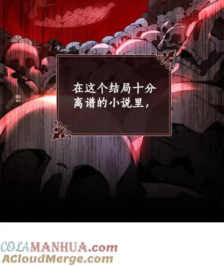 《成为主角的命定救星》3.外祖父家图9