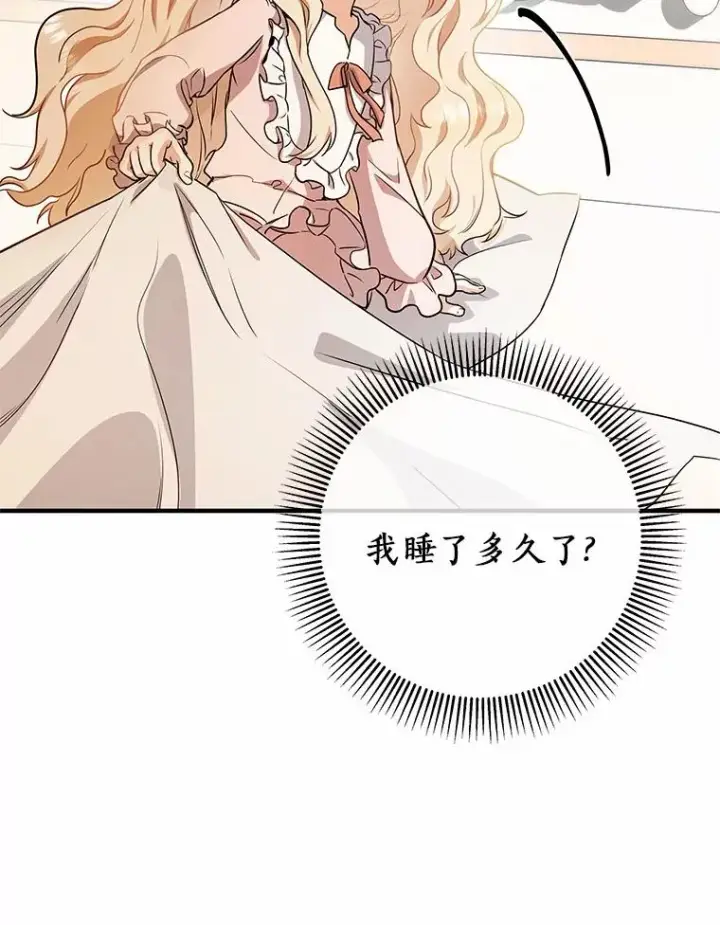 《成为主角的命定救星》3.外祖父家图90