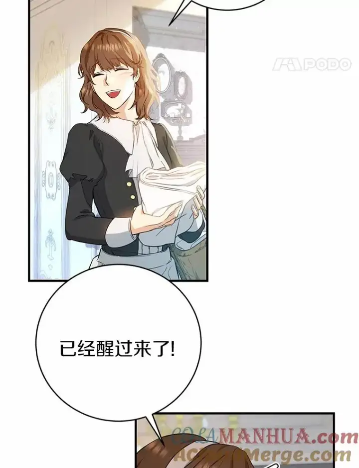 《成为主角的命定救星》3.外祖父家图93
