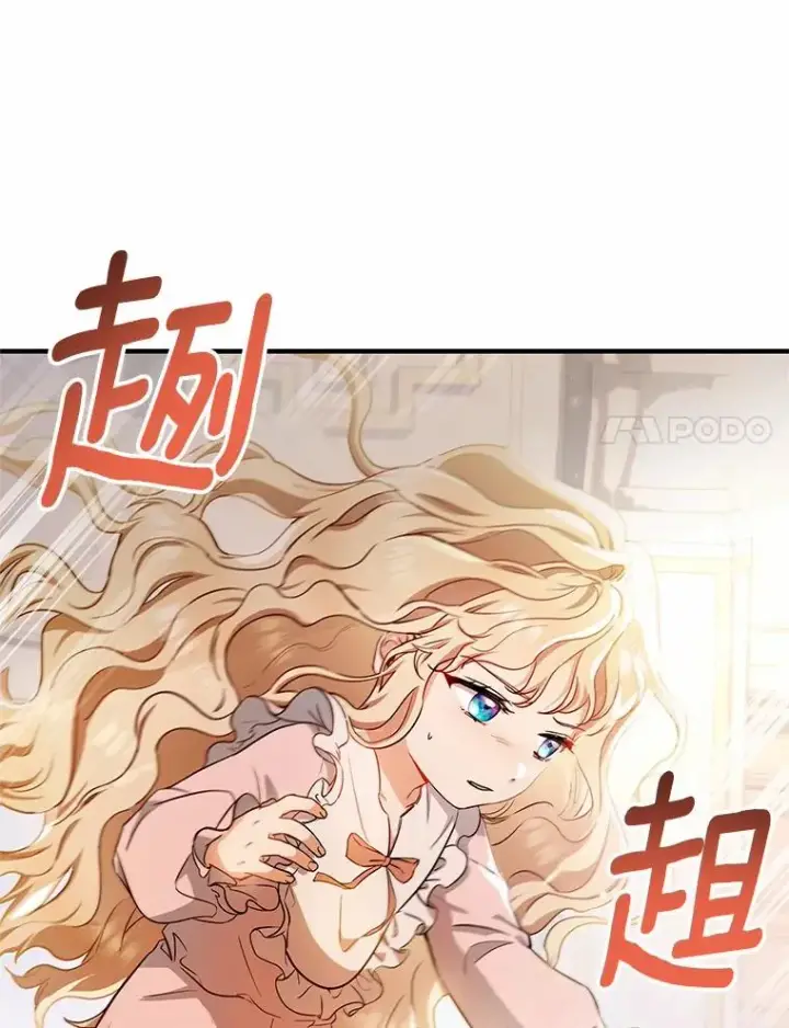 《成为主角的命定救星》3.外祖父家图96