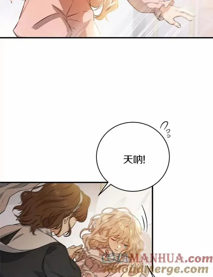 《成为主角的命定救星》3.外祖父家图97
