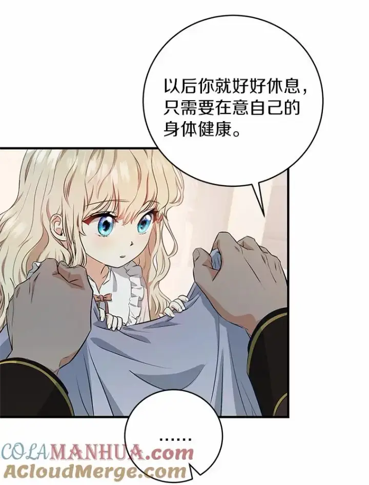 《成为主角的命定救星》4.创伤图101
