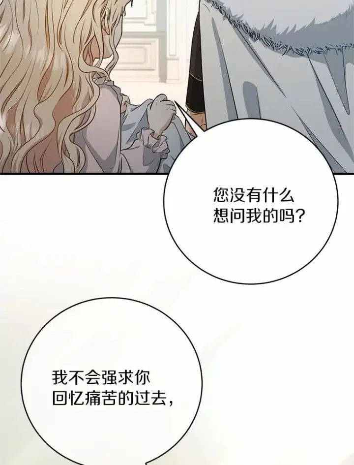 《成为主角的命定救星》4.创伤图103