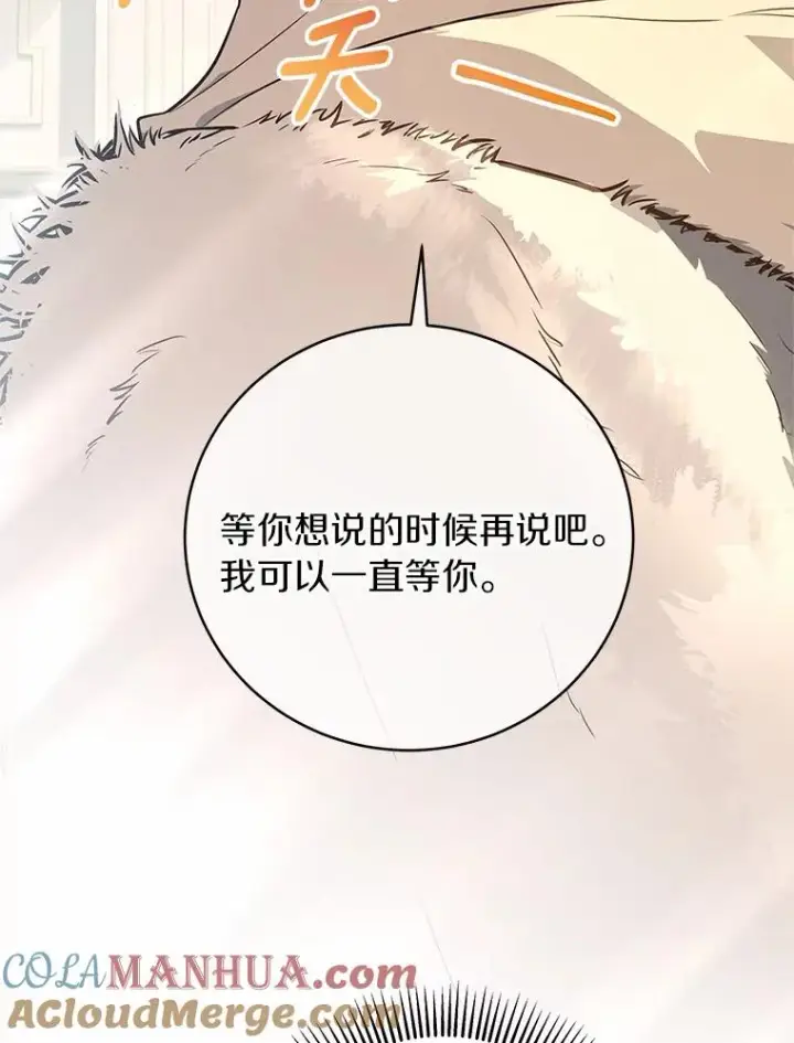《成为主角的命定救星》4.创伤图105