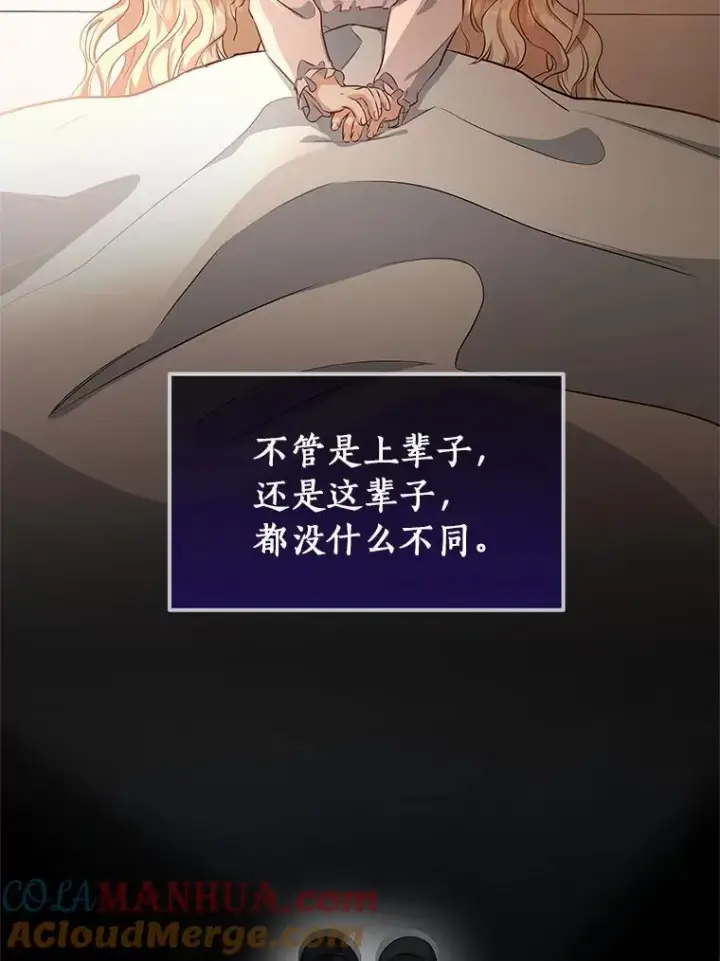 《成为主角的命定救星》4.创伤图113