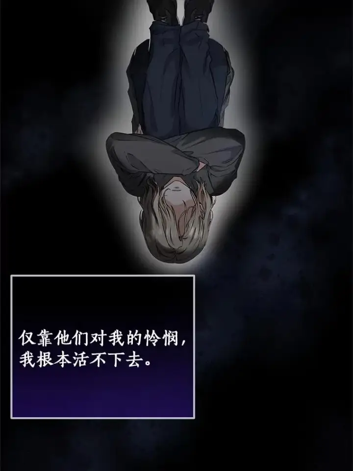 《成为主角的命定救星》4.创伤图114